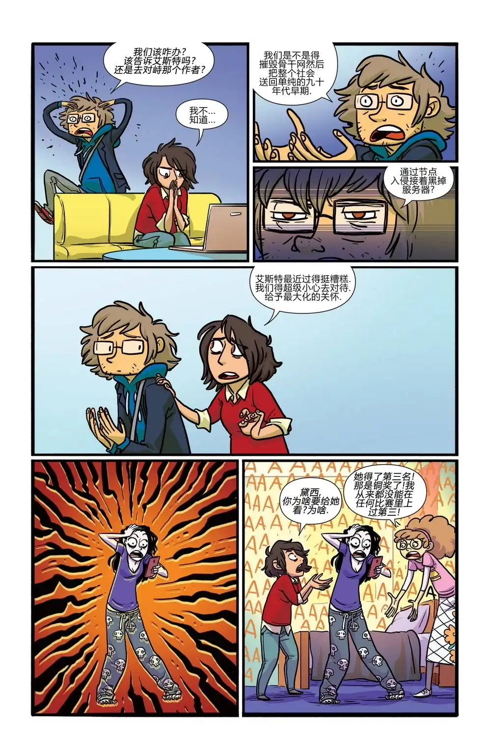 第8页