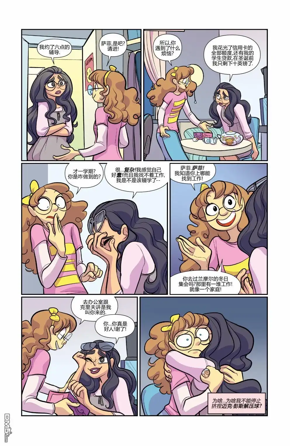 第8页
