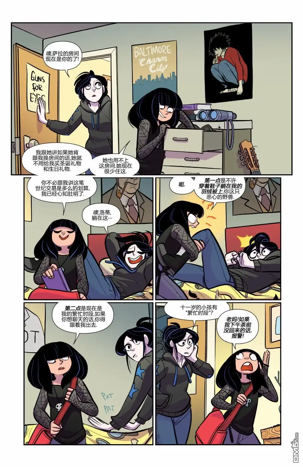 第8页