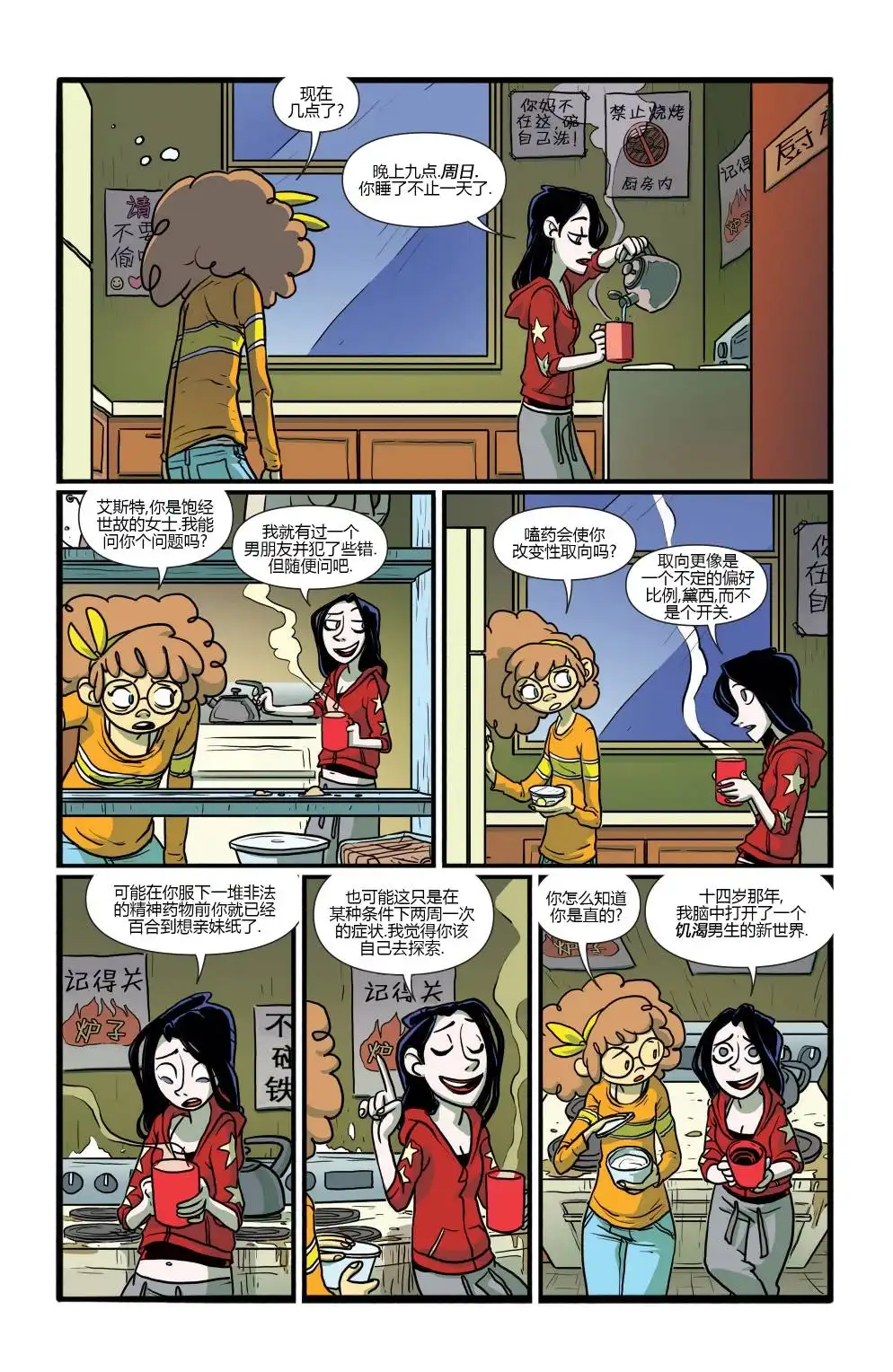 第21页