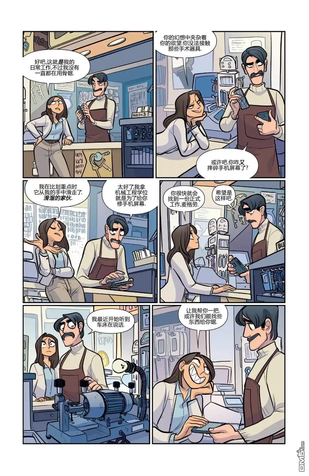第8页