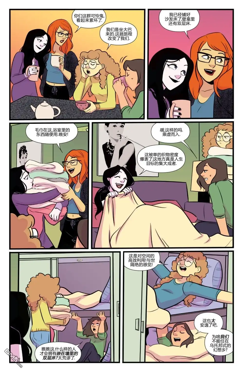 第8页