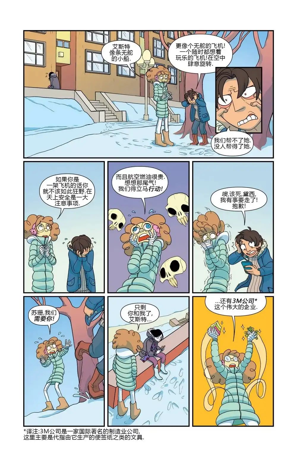 第7页