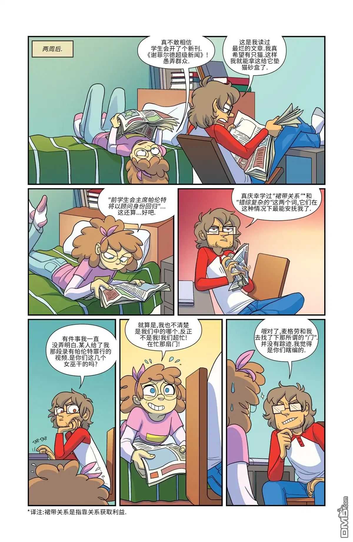第23页