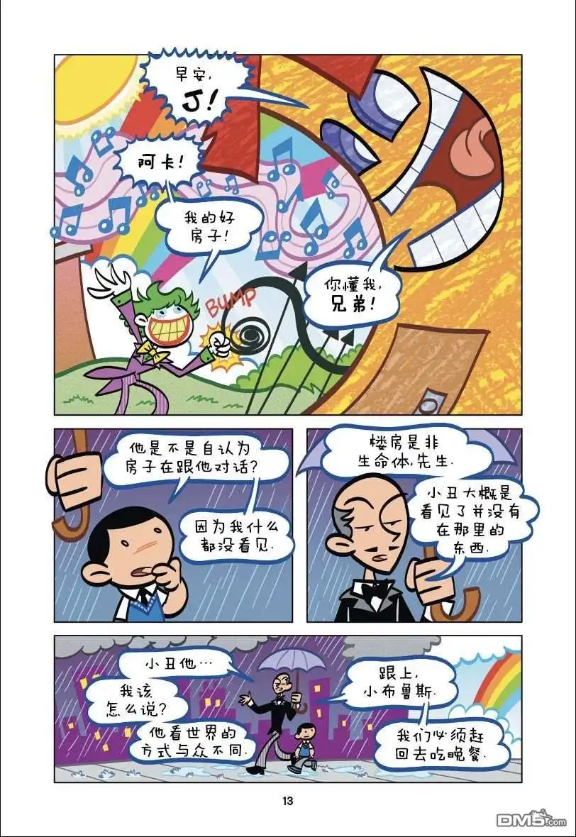 第12页