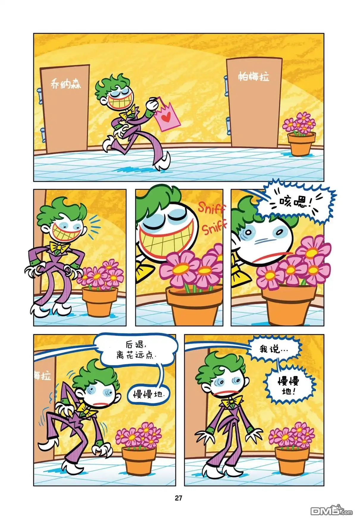 第8页
