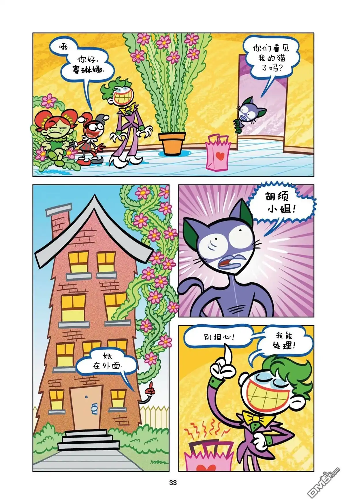 第2页