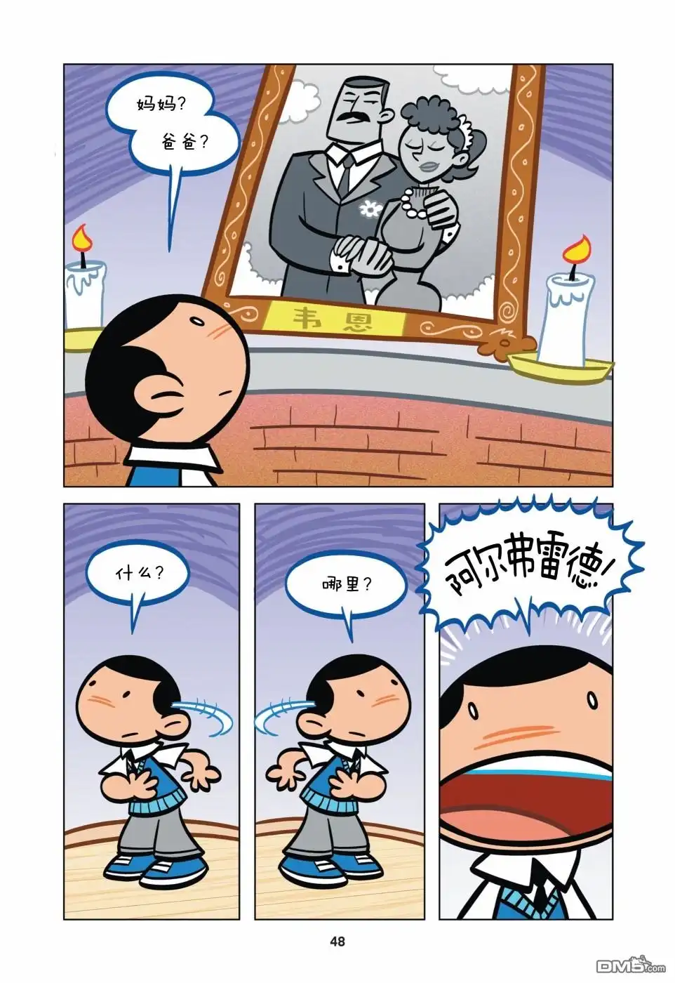 第7页