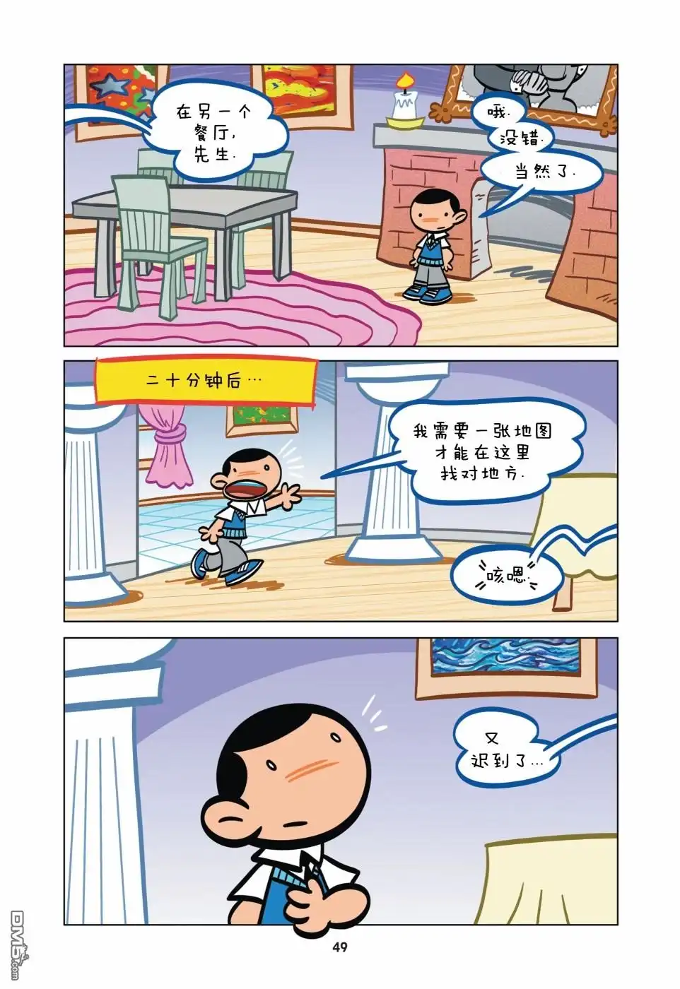 第8页