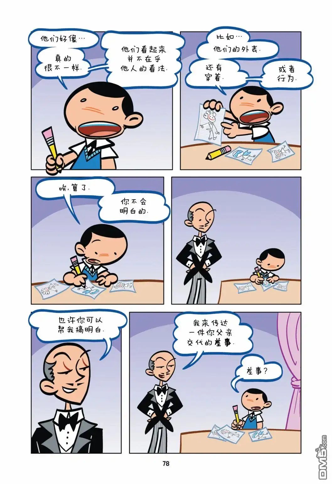 第5页