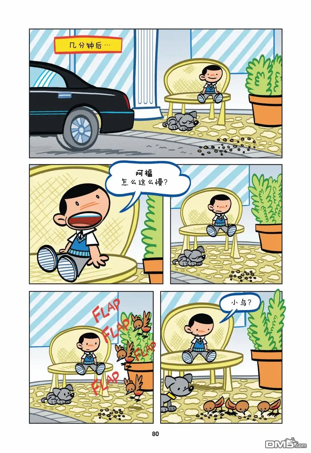 第7页