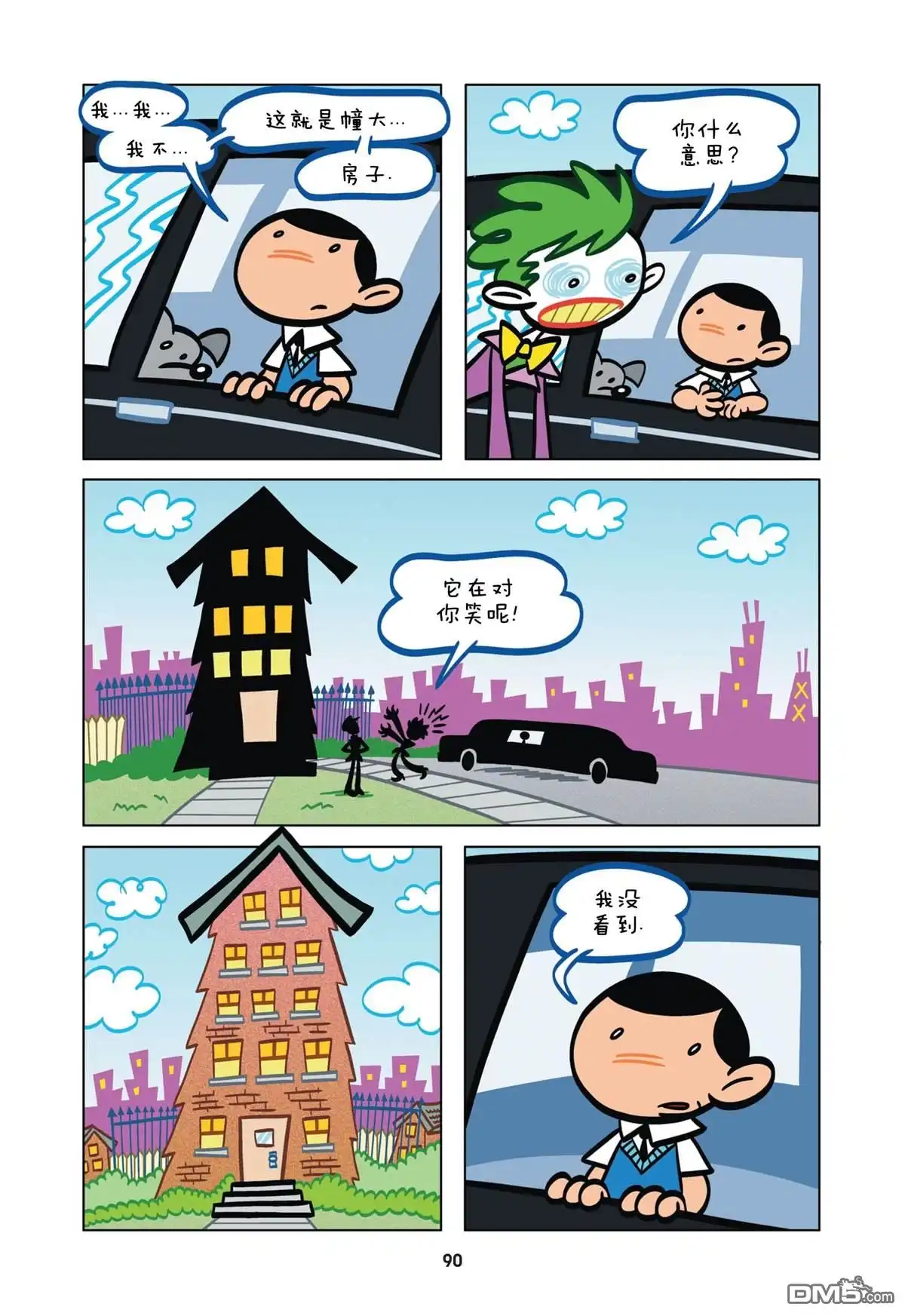 第2页