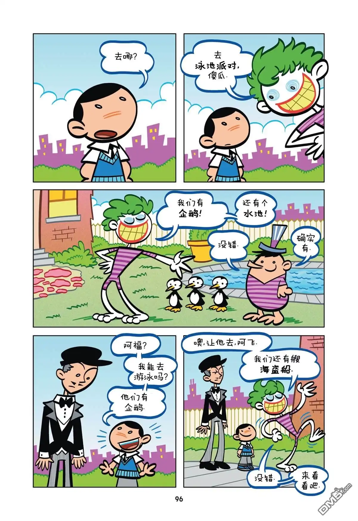第8页
