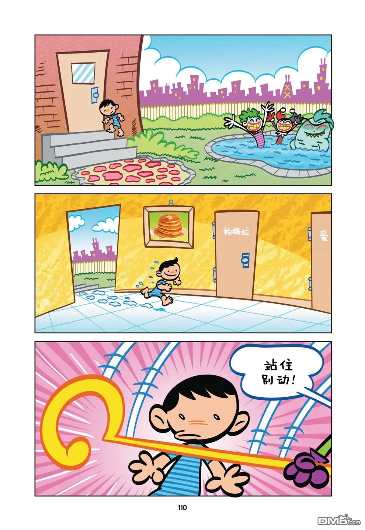 第8页