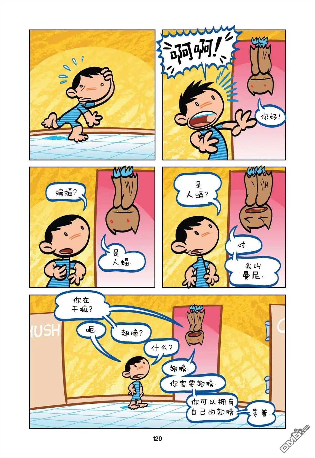 第2页