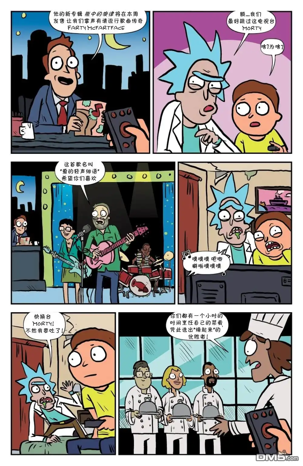 第8页