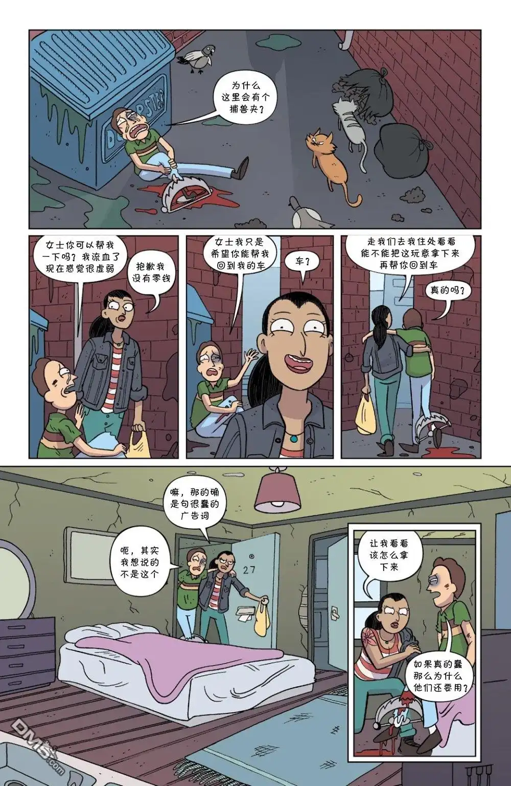 第8页