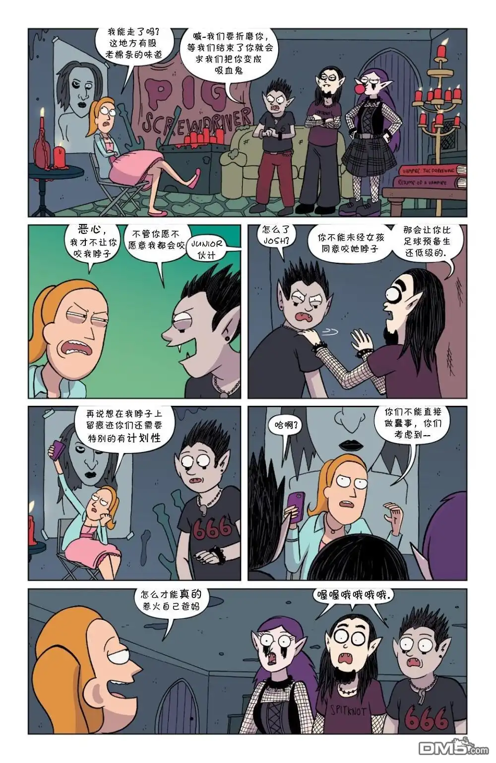 第8页