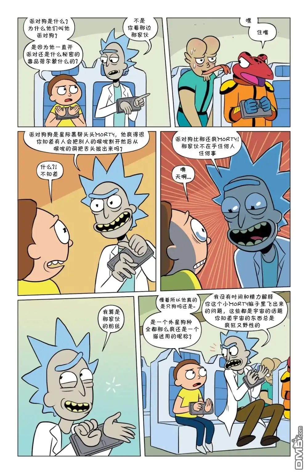第7页