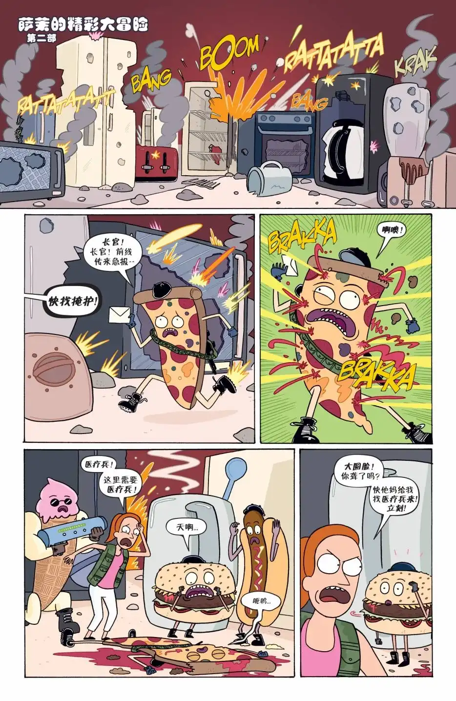 第21页