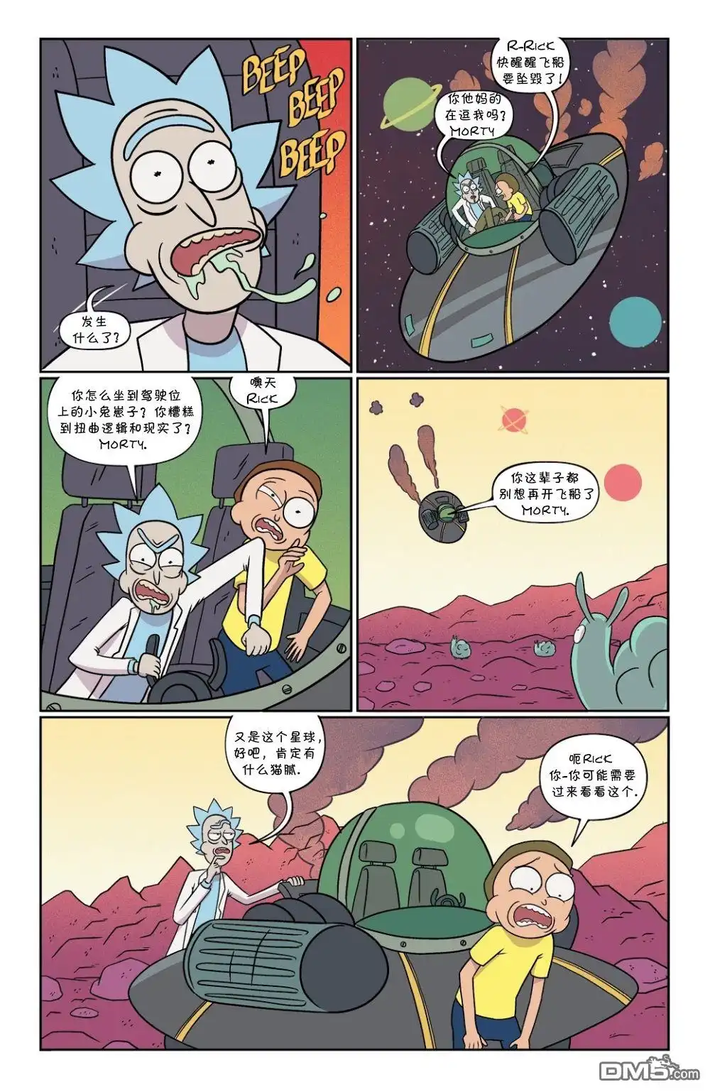 第8页