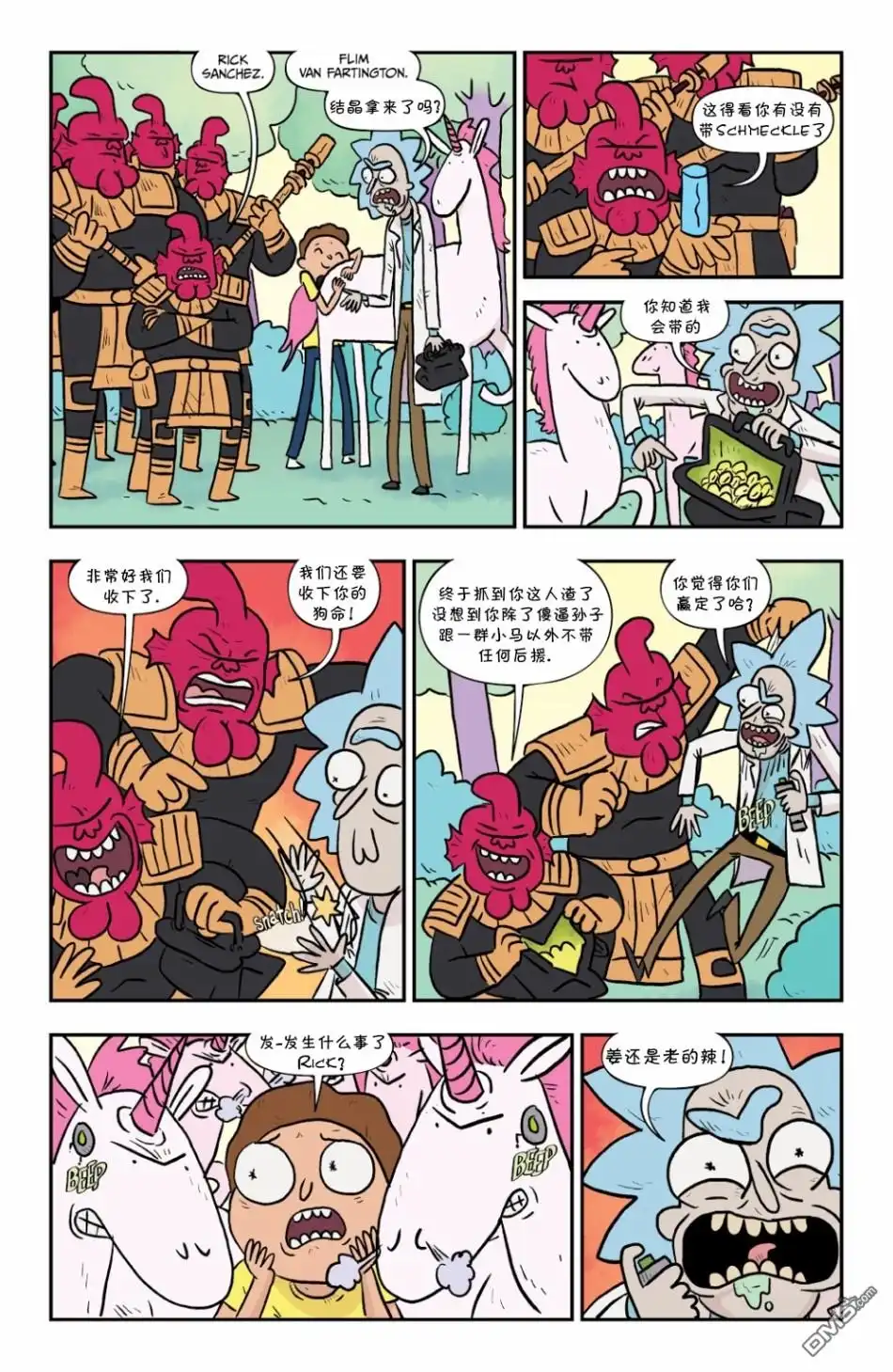 第23页