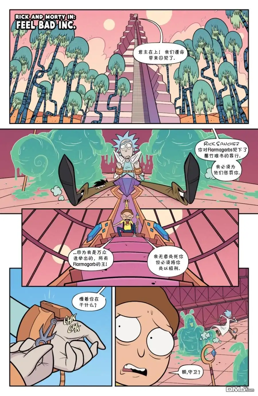 第21页