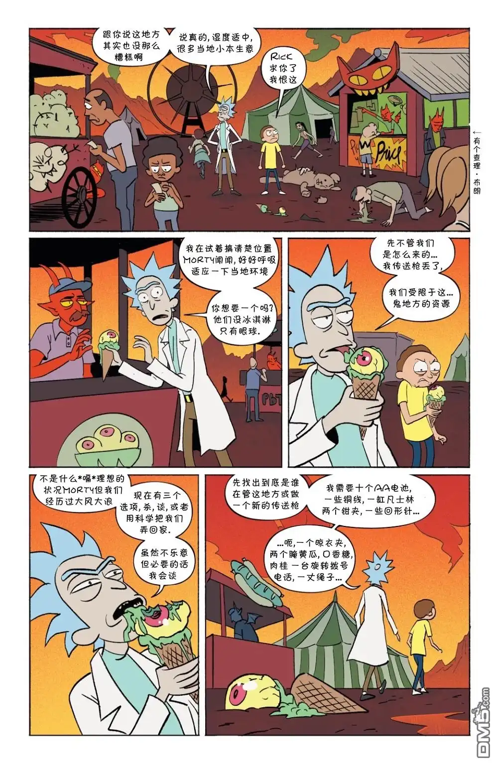 第12页