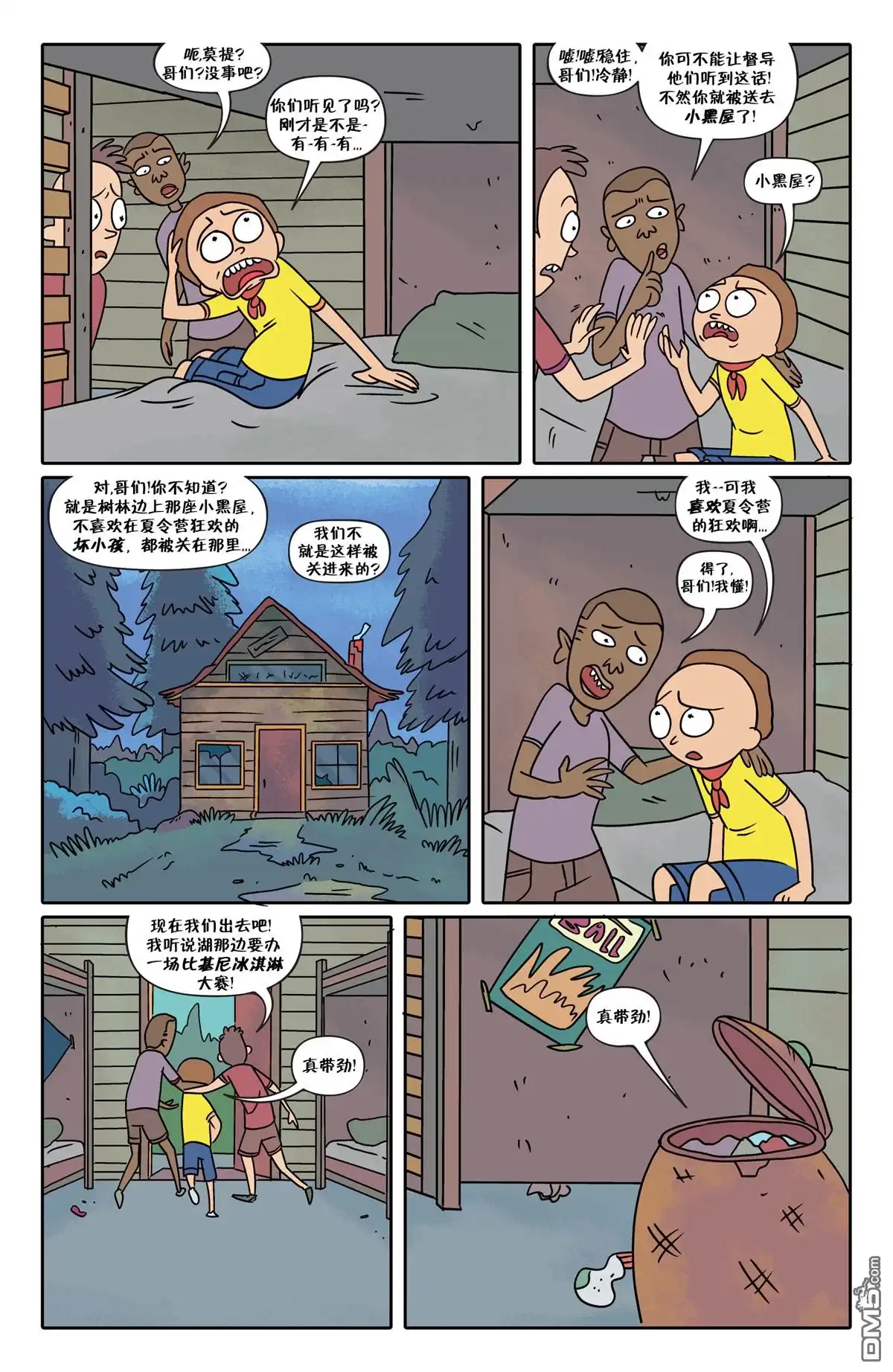 第8页