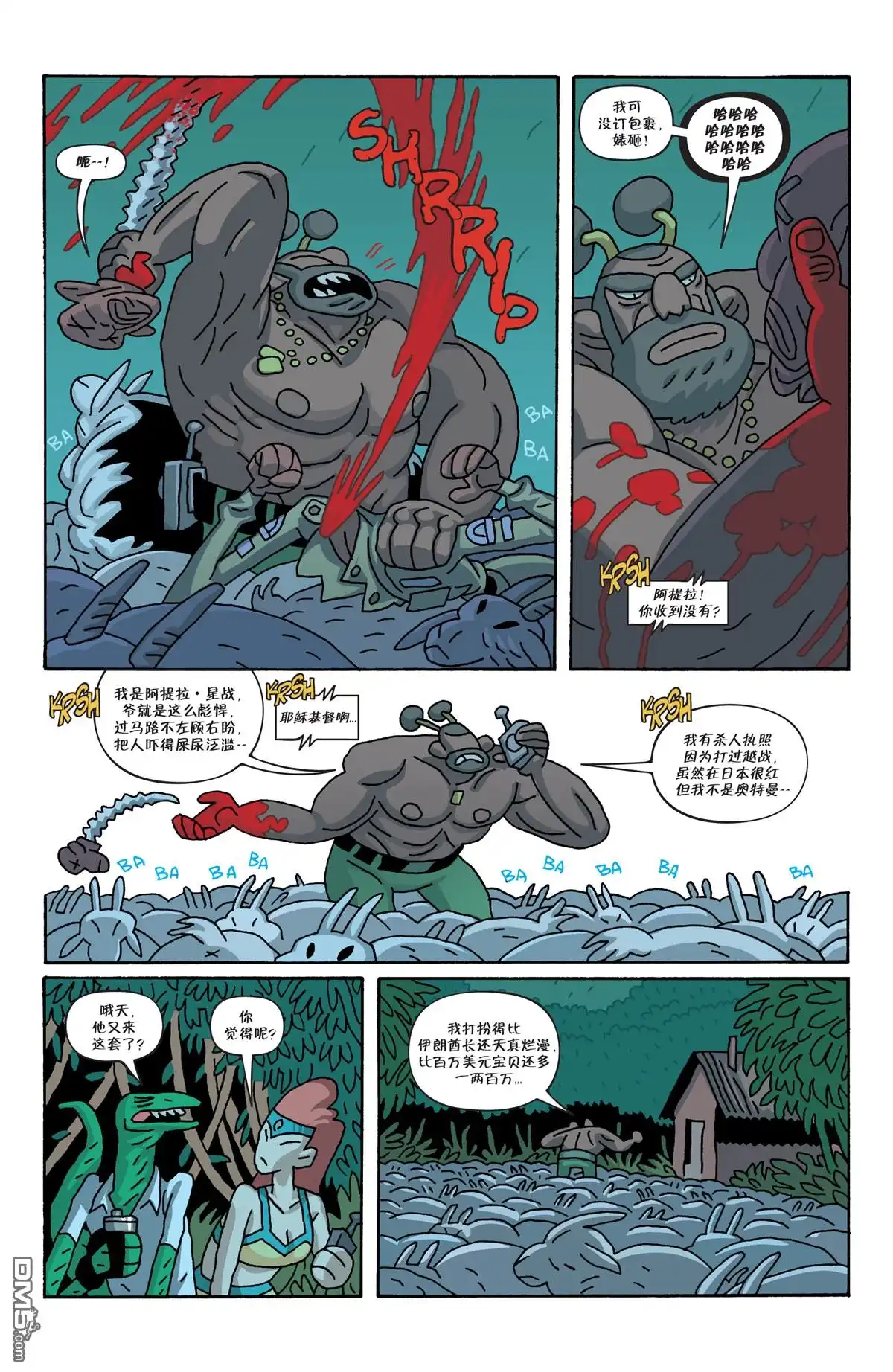 第8页