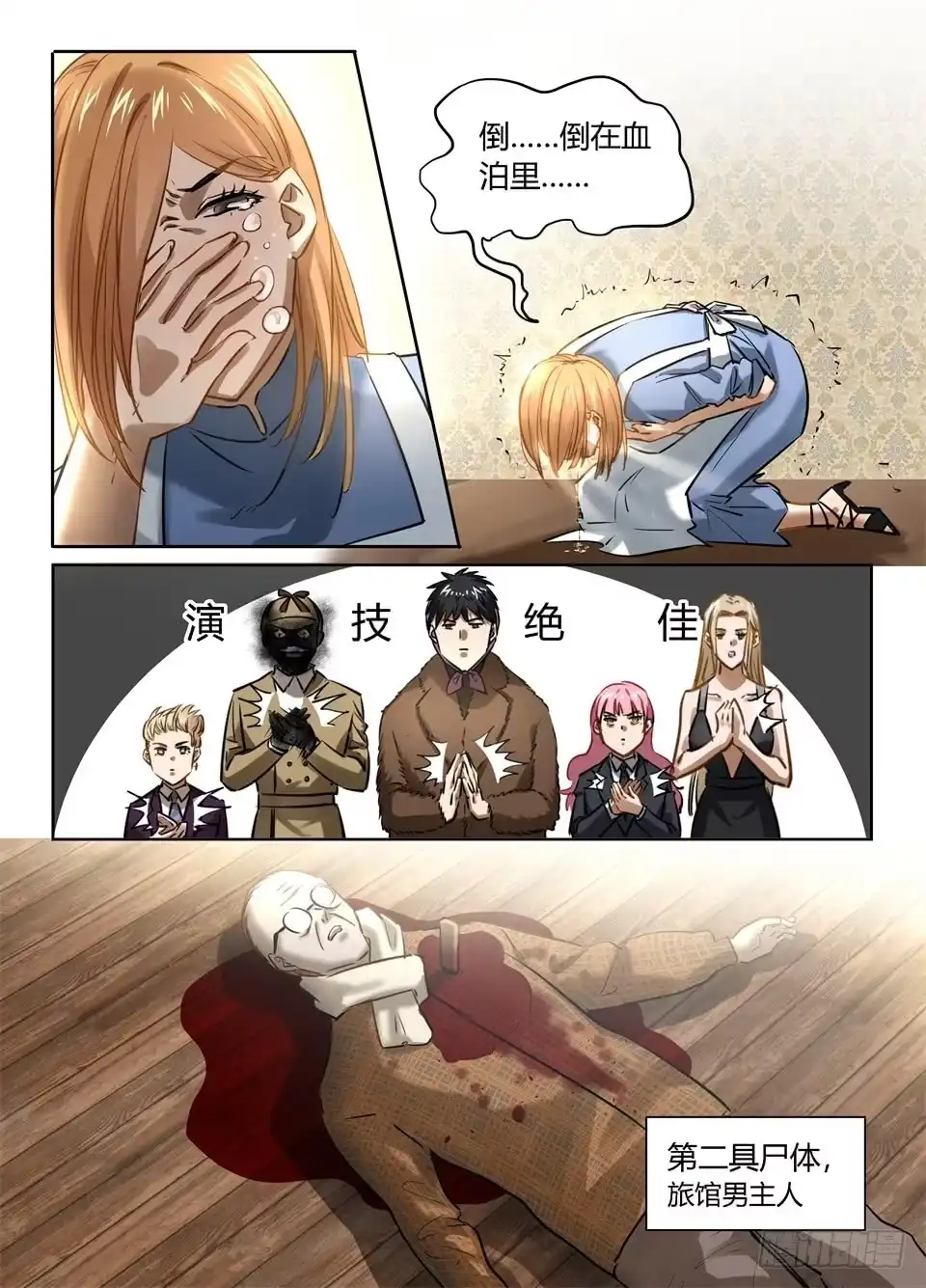 第8页