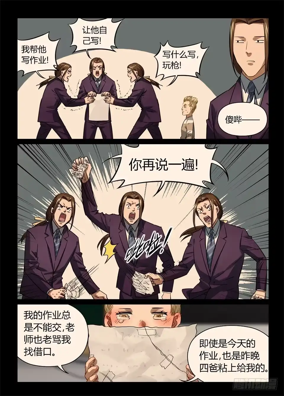 第8页
