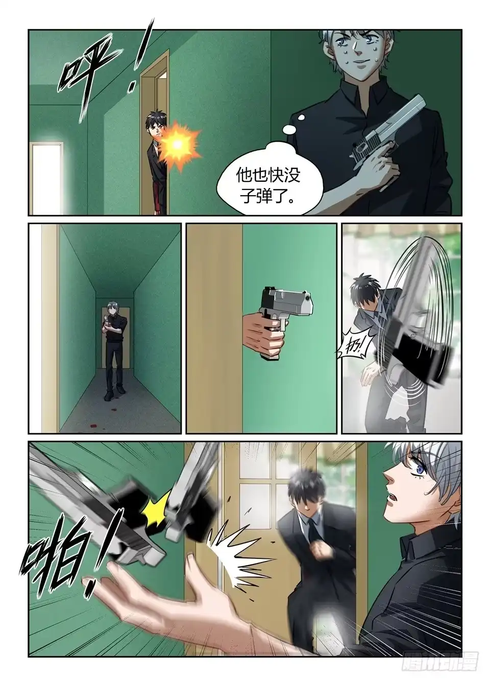 第12页