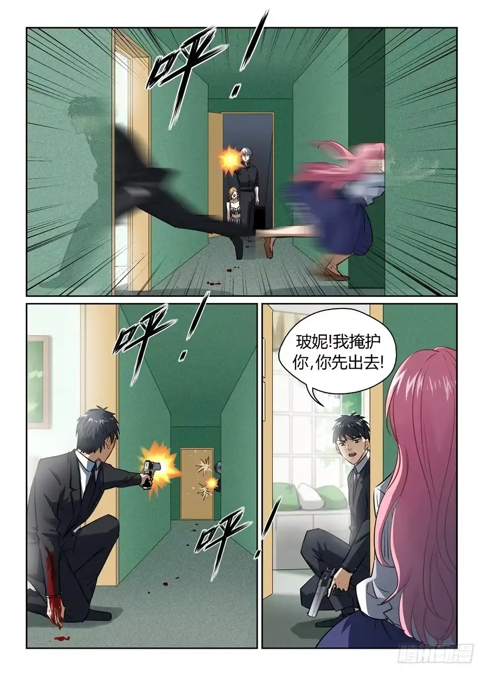 第9页