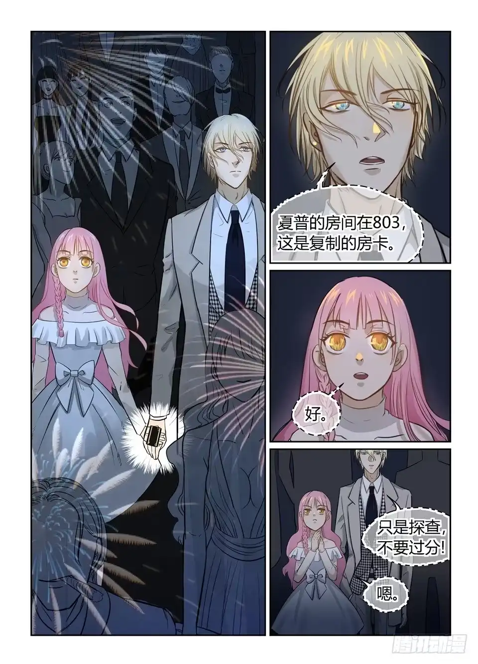 第8页