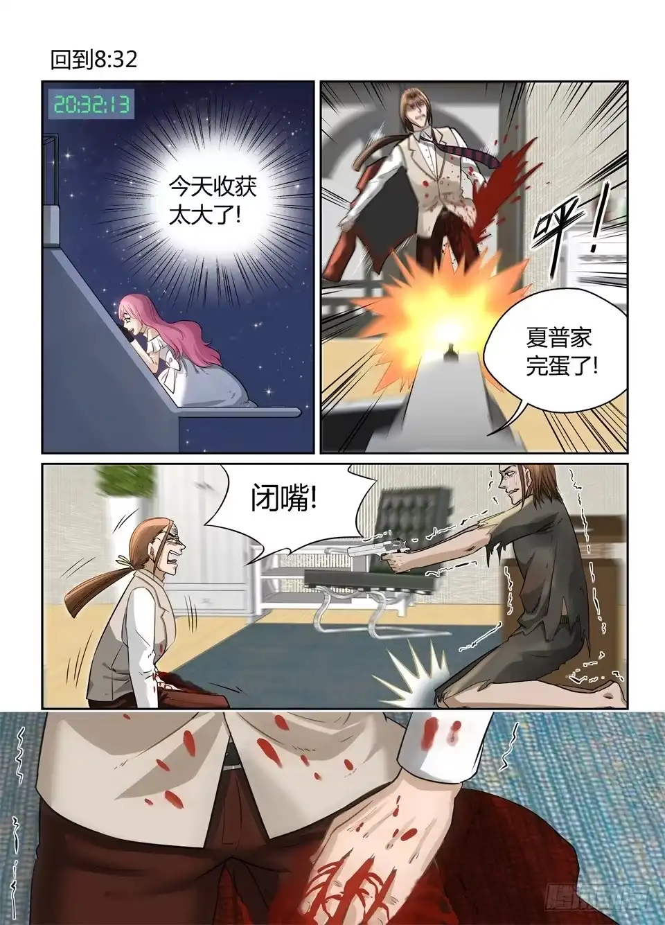 第7页