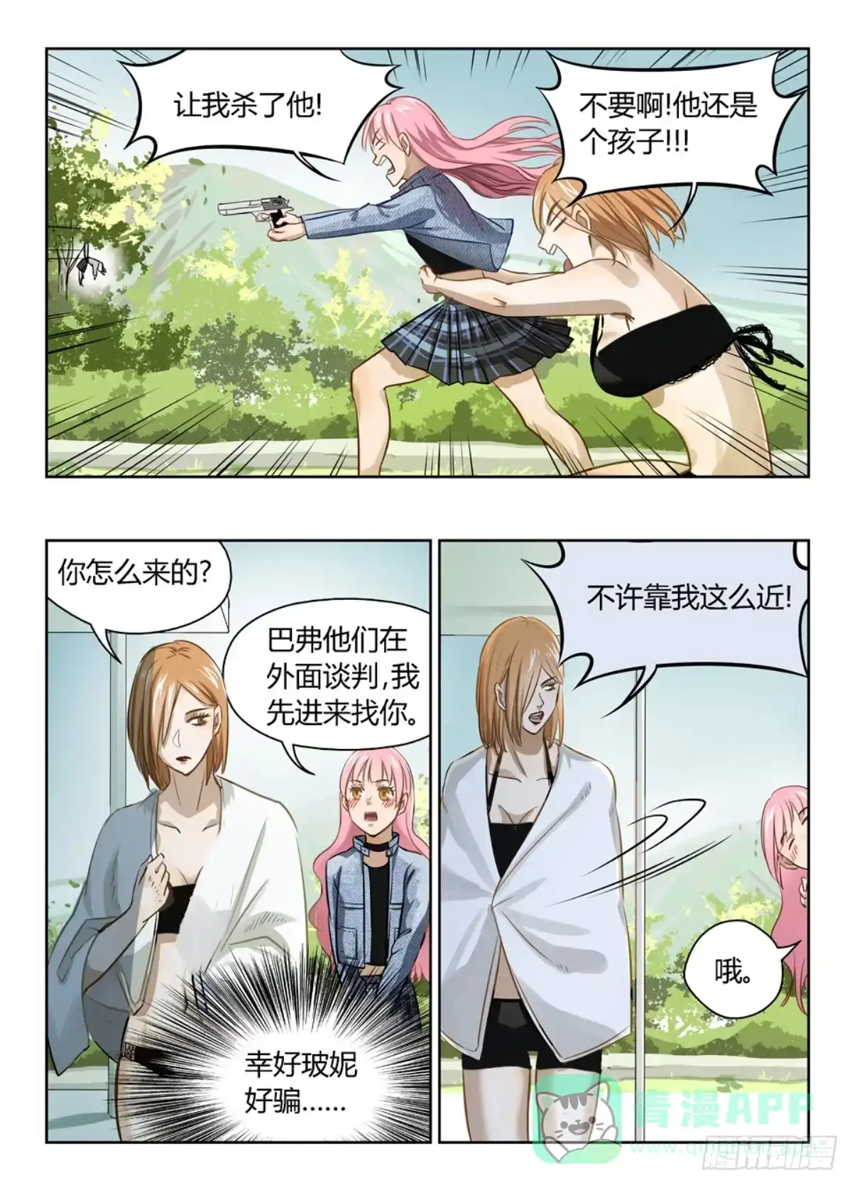 第11页