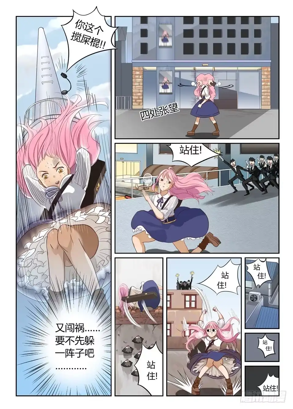 第8页