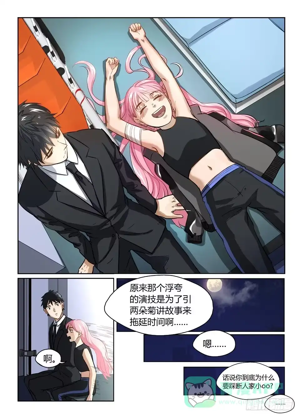 第6页