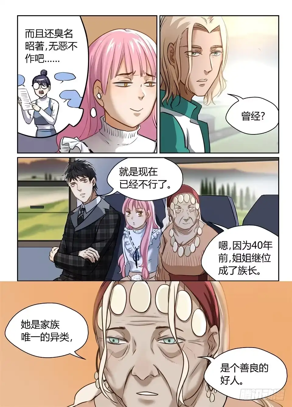 第7页