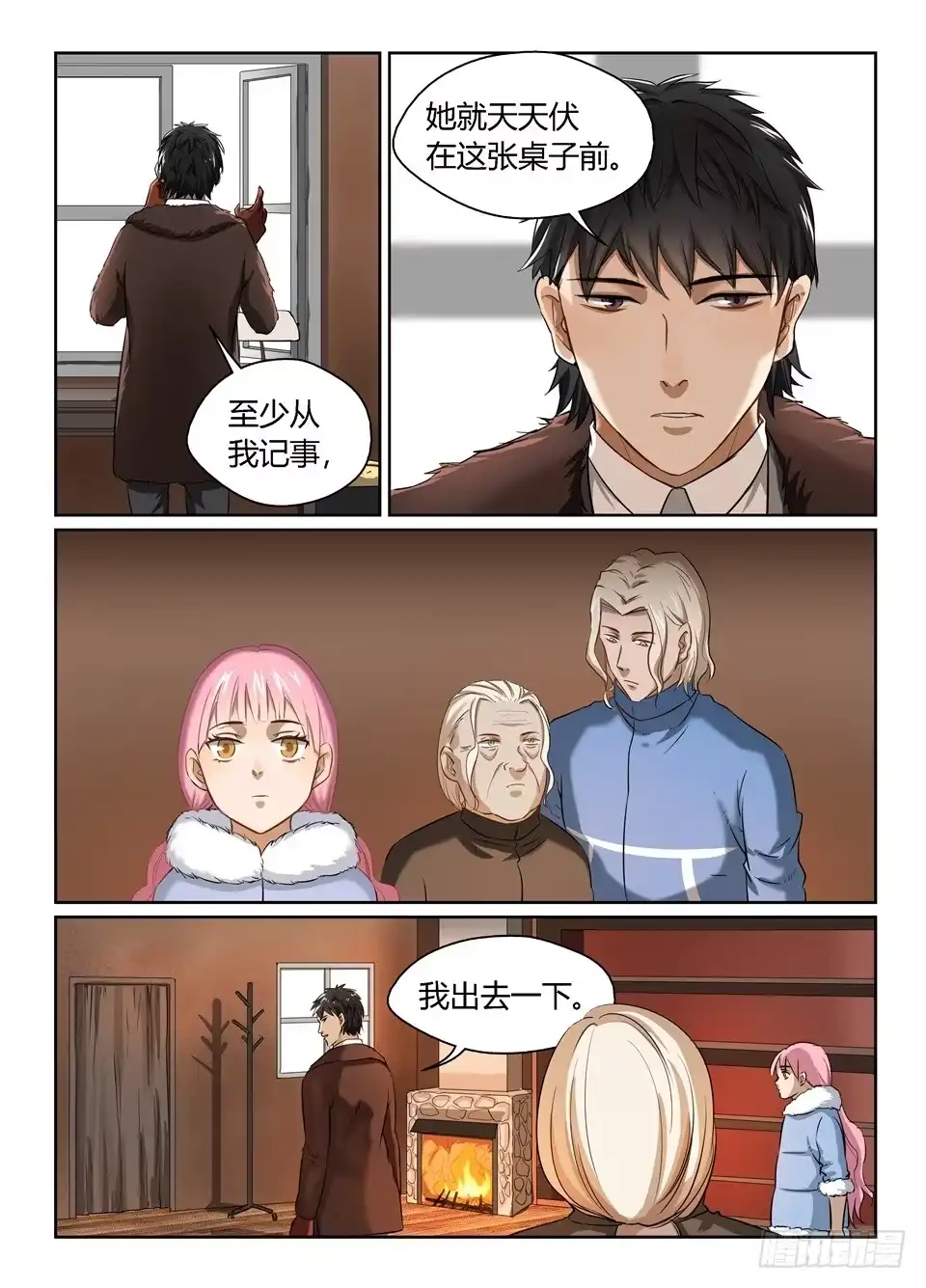 第8页