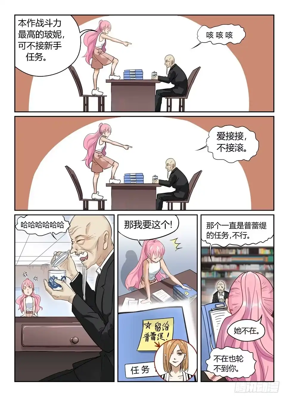 第7页