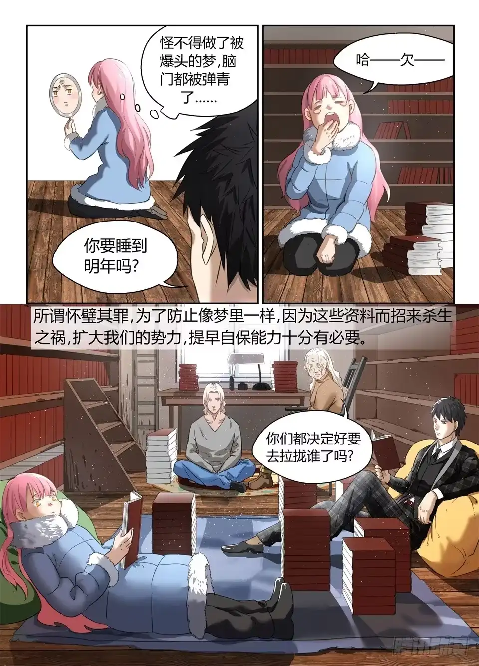 第7页