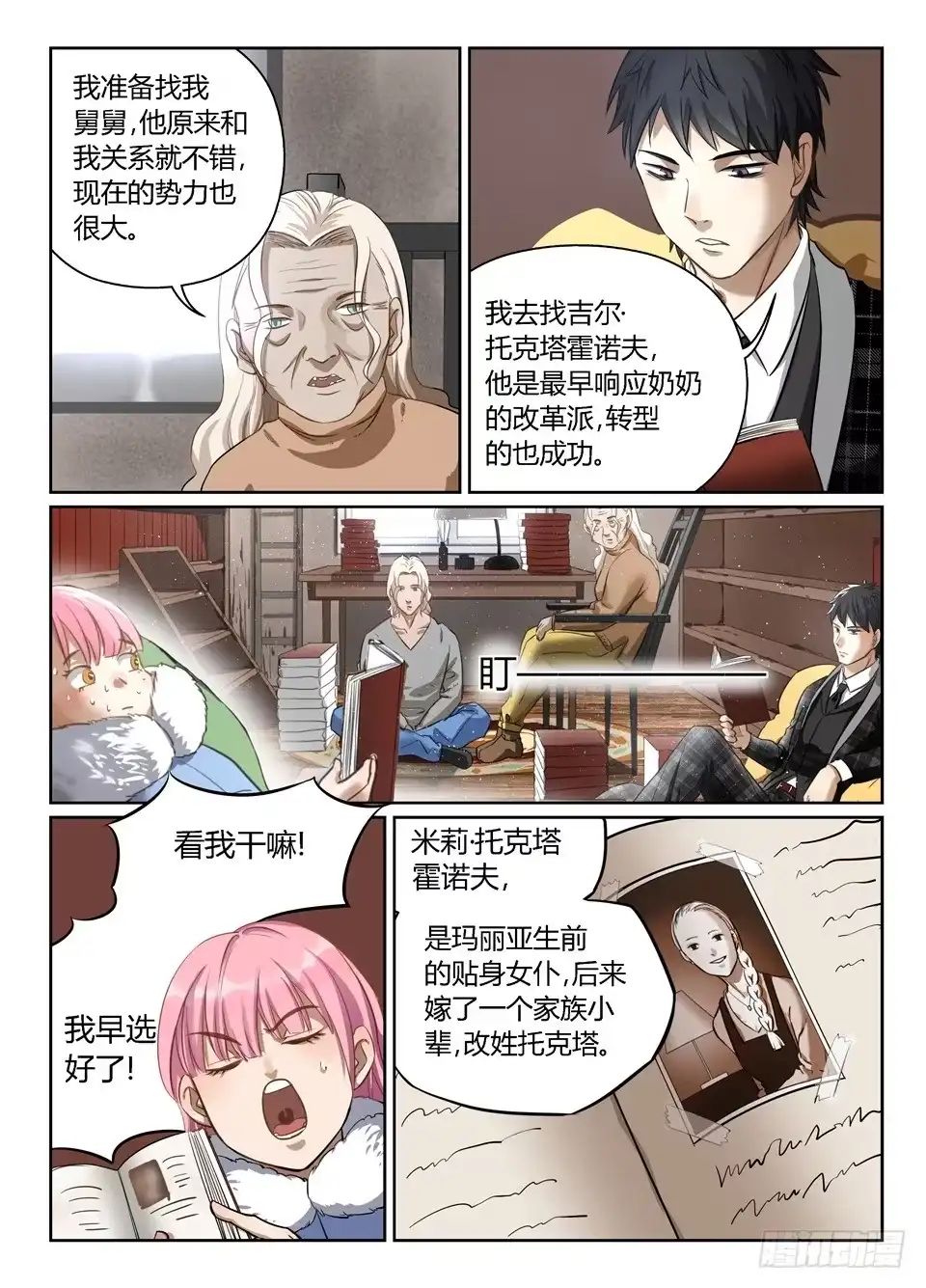 第8页