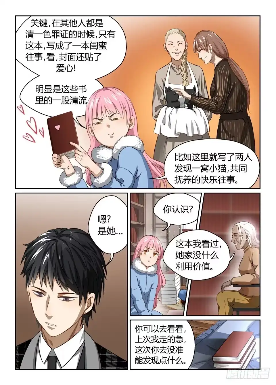 第9页