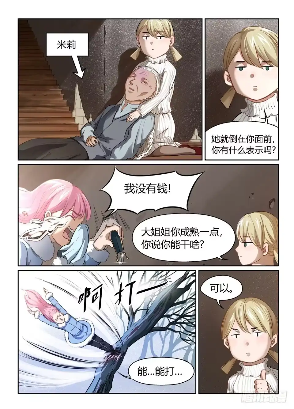 第5页
