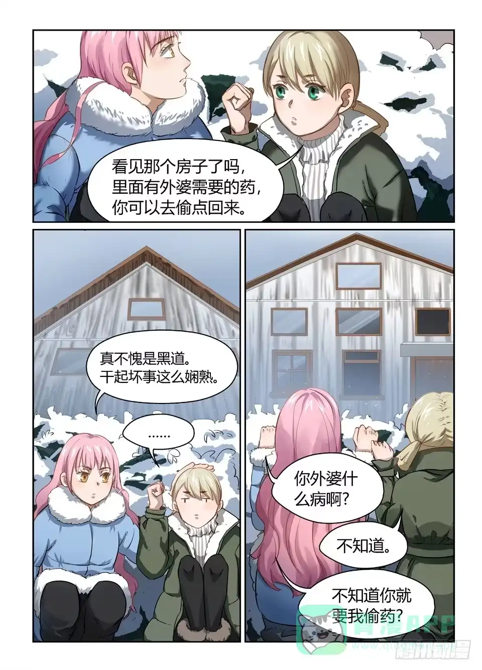 第6页