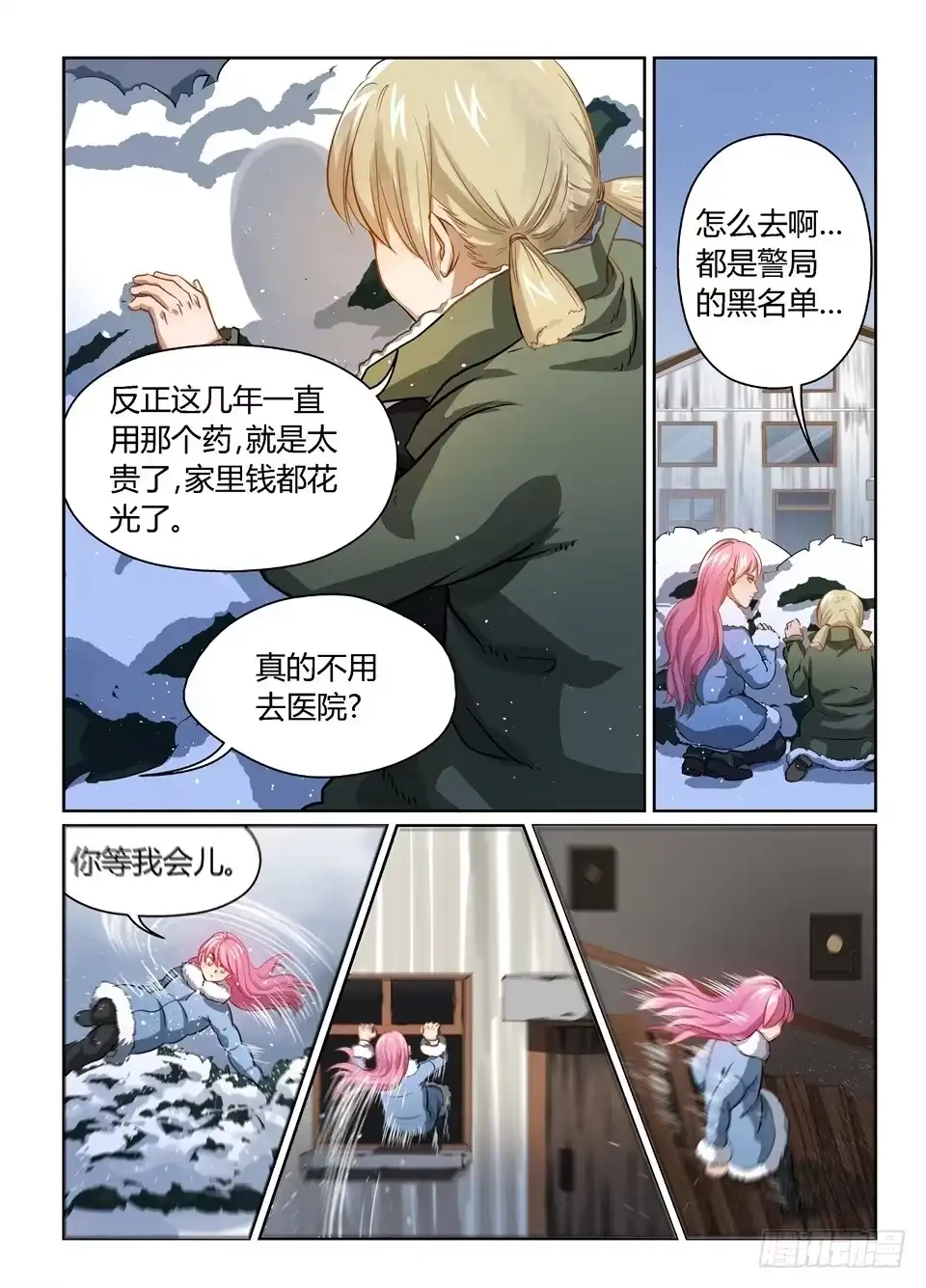 第7页