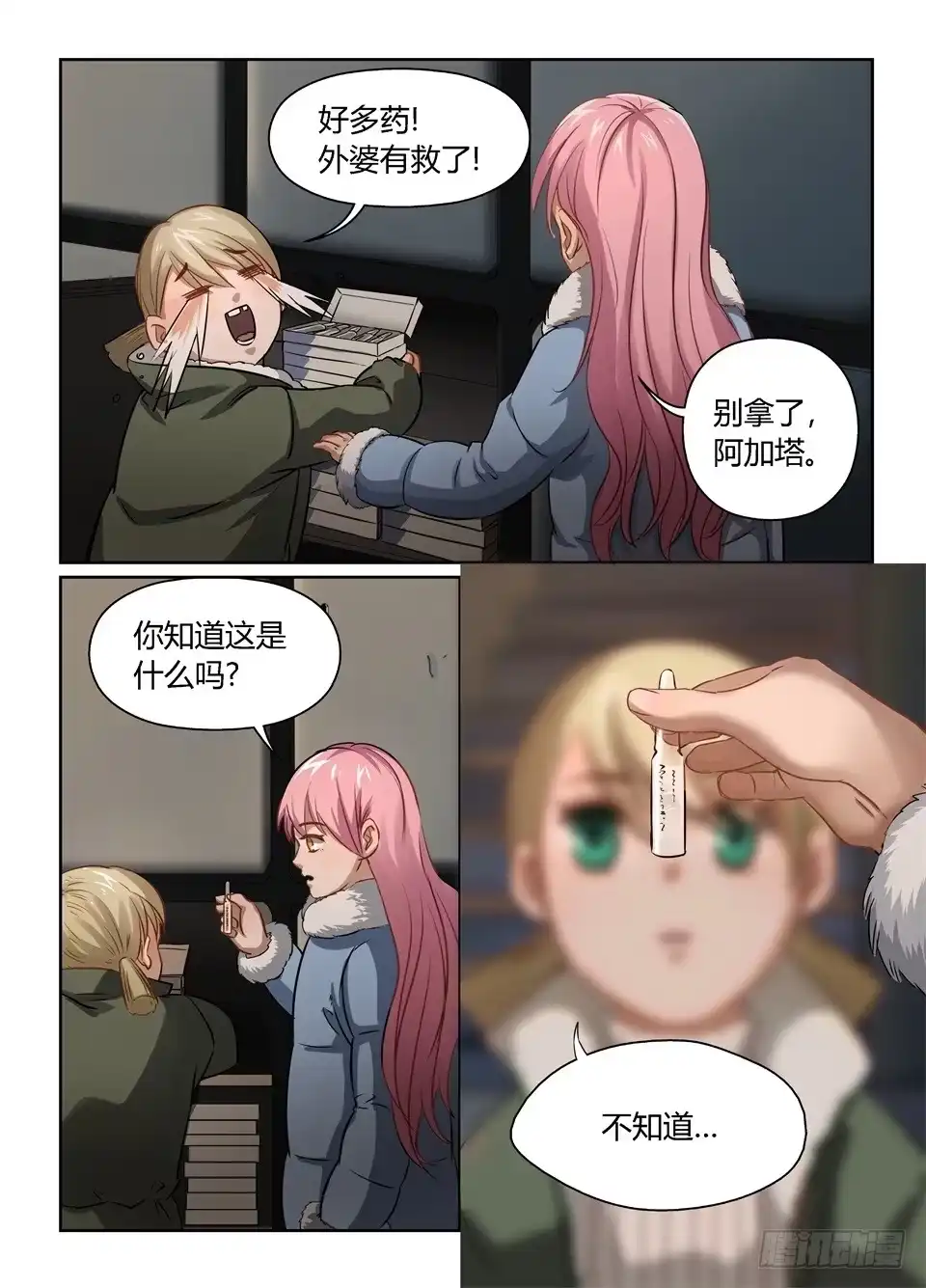 第13页
