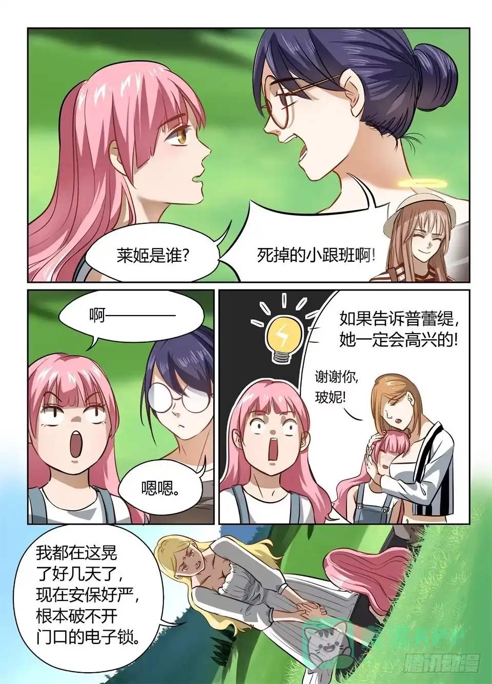 第6页